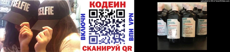 Кодеин напиток Lean (лин)  МЕГА ONION  Тюкалинск 