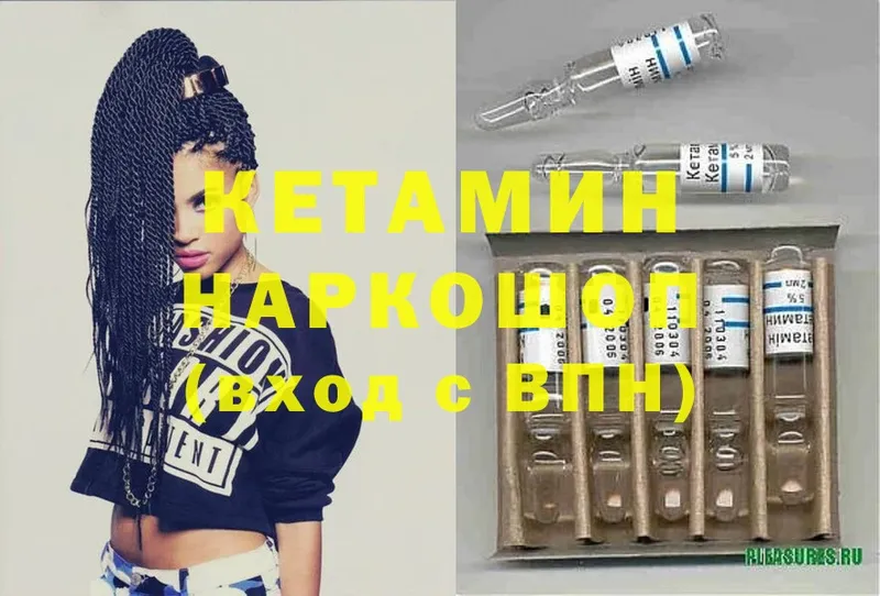 Кетамин ketamine  Тюкалинск 