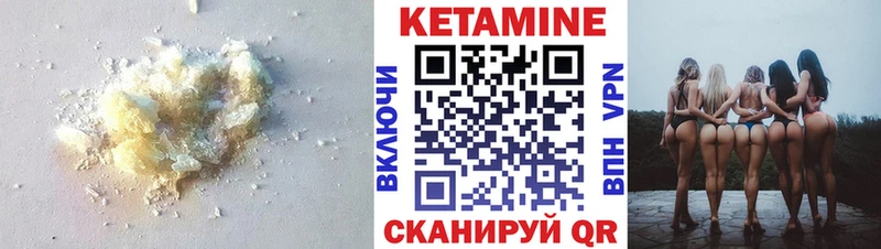 наркотики  Тюкалинск  Кетамин VHQ 